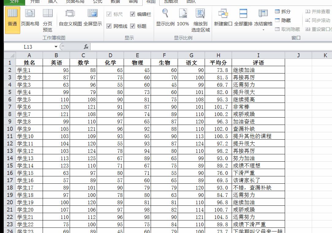 excel基础教程功能与界面介绍,excel工具栏开始功能讲解