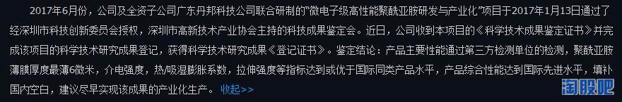 丹邦科技股票目标价,丹邦科技002618目标价最新消息