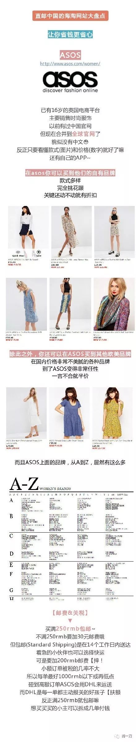 海淘网站折扣衣服推荐哪个,海淘网站哪个折扣力度大