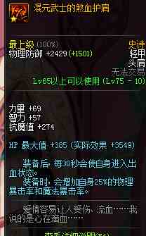 dnf所有神器装扮,dnf哪些图可以爆神器装备