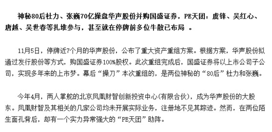 为趣店,趣店董事长杜力现在怎么样了