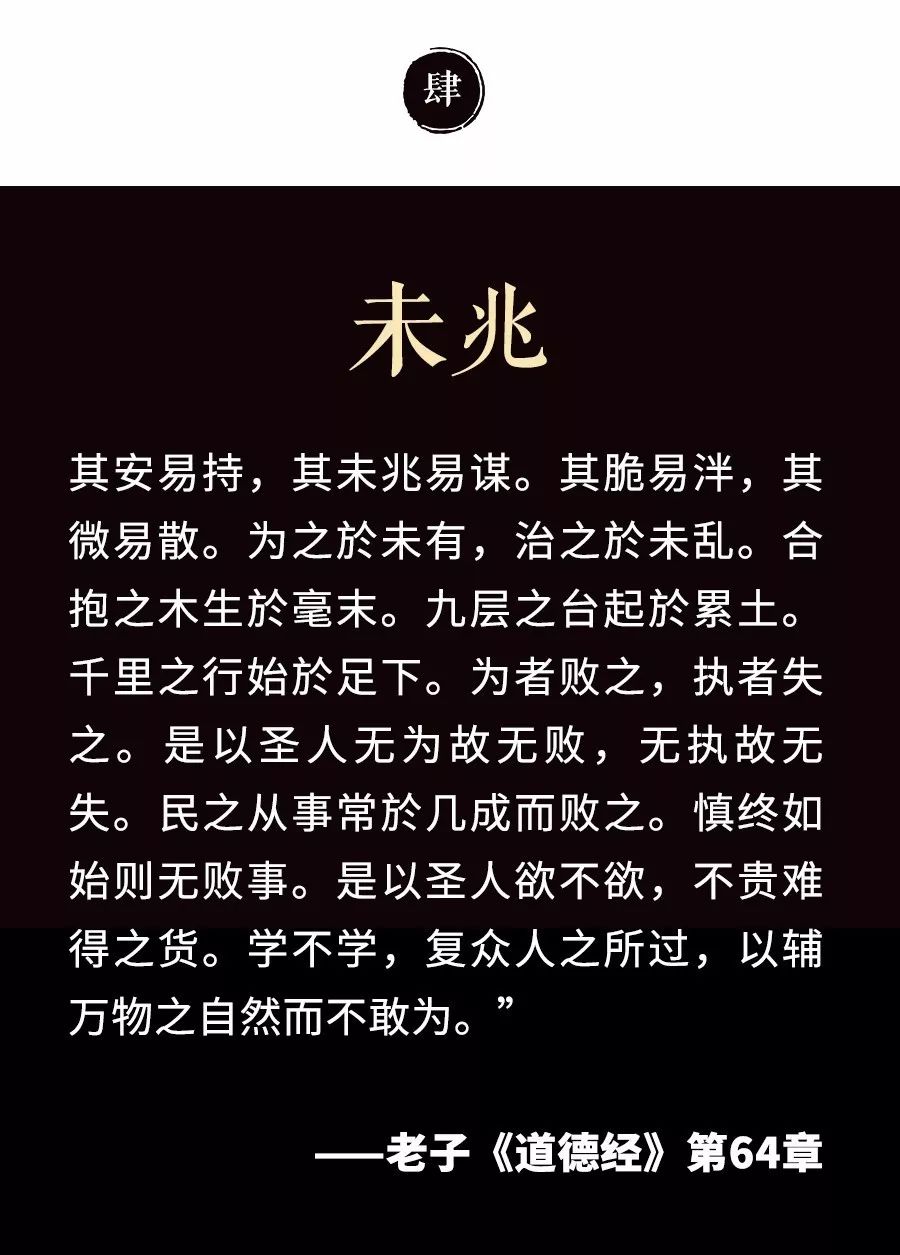 如何运用《道德经》去作为？——冯鑫品读《道德经》