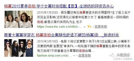 论经营自己,范冰冰都要叫杨幂一声老师