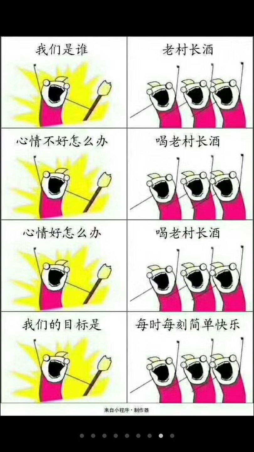 老村长酒成名之路,老村长酒战略调整