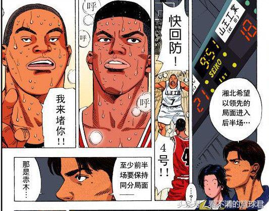 灌篮高手湘北vs山王樱木怎么受伤,赤木认可樱木山王