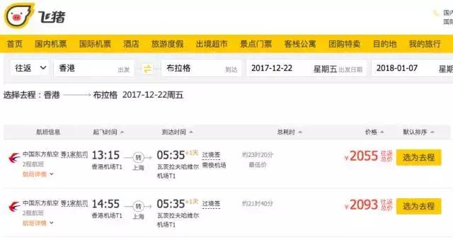 bug公务舱,公务舱bug飞机票