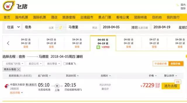 bug公务舱,公务舱bug飞机票