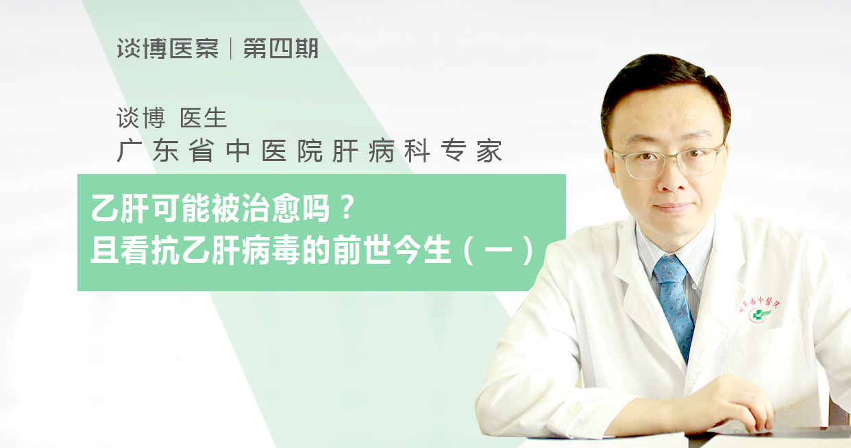 科普乙肝到底要不要抗病毒治疗,抗乙肝病毒治疗的最佳时期
