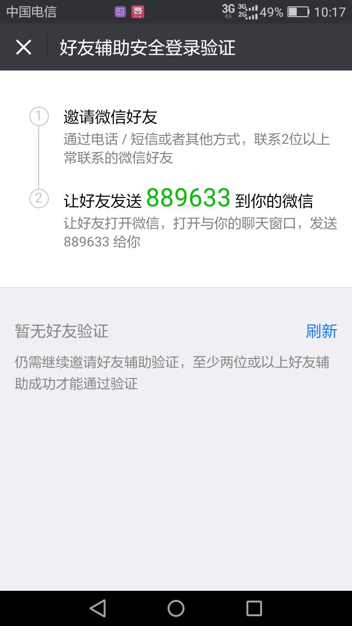 未绑手机号的微信怎么登录,手机号换了微信怎么登录账号
