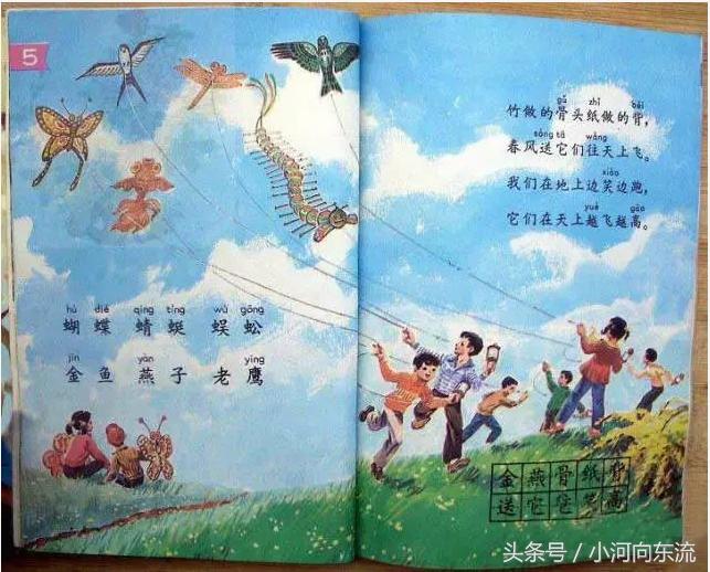 20年前的课本满满的回忆,20年前的语文课本有哪些课文