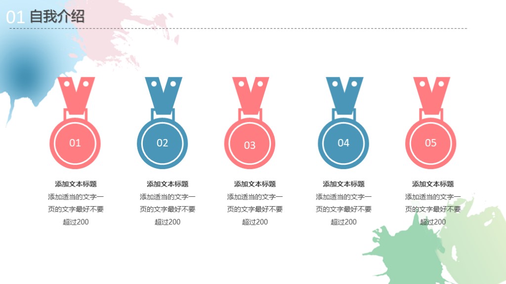 绿色羽毛小清新个人简历ppt模板,个人简历ppt素材图片大全