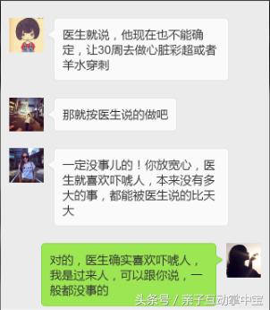 胎儿灶状强回声还能不能要,胎儿多发点状强回声