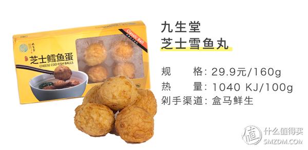 天冷吃火锅排行榜,火锅好吃的丸子测评