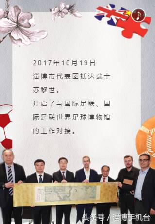 世界足球文化节,世界足球大会