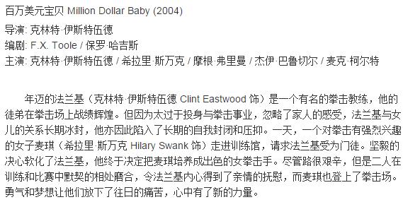 热血体育电影,经典体育类电影大全集