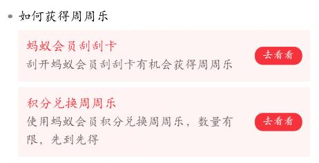 支付宝周周乐中奖图片,支付宝周周乐好不好