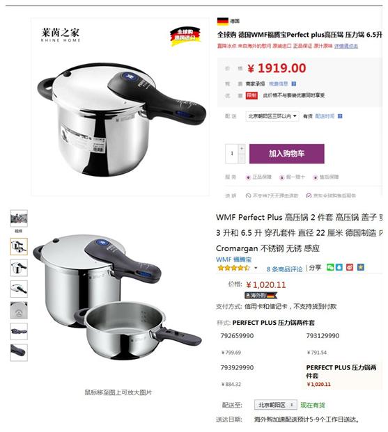 想买德国厨具看过来！这个方法能帮你省下不少钱