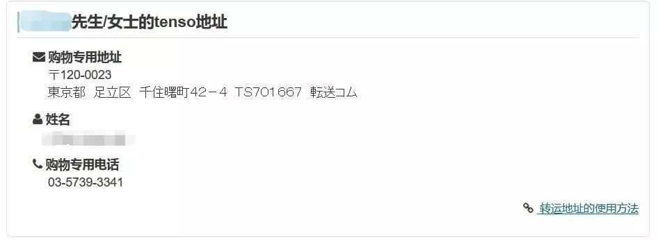 最省钱的海淘购物攻略,日本海淘如何转运