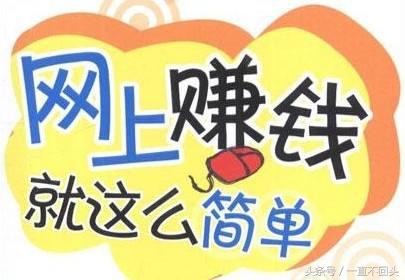 推荐6个可靠的网上兼职副业,如何快速在网上兼职