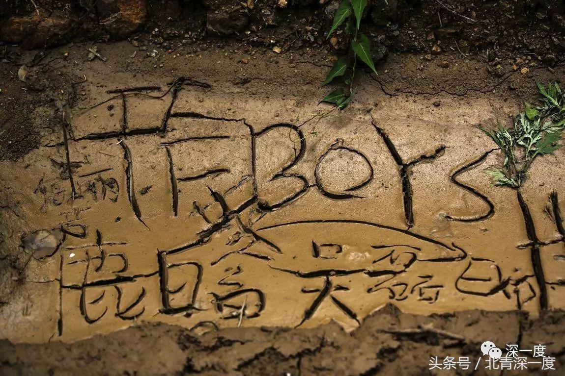 鹿晗泥坑,鹿晗在泥坑里