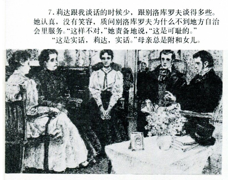 吴冠英作品福娃,连环画吴冠英