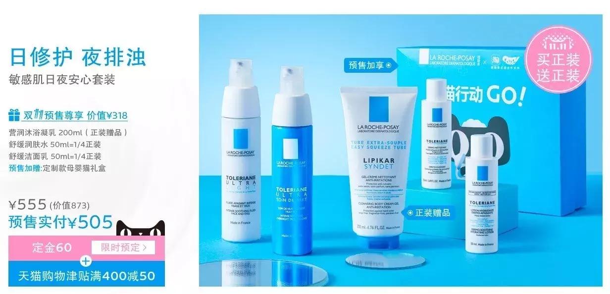 双十一攻略护肤品化妆品,双十一购物攻略护肤品篇