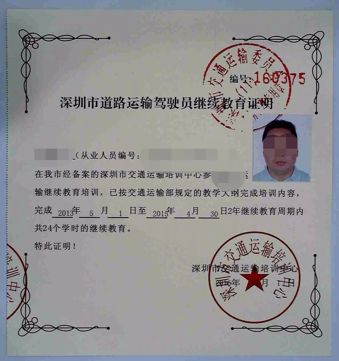 办理大客车从业资格证需要什么,怎样办理客运从业资格证