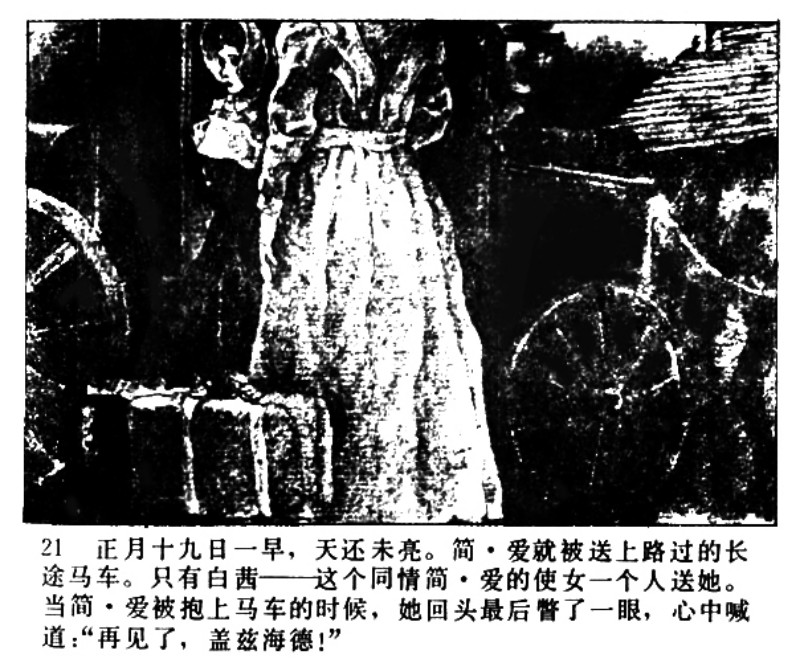 吴冠英作品福娃,连环画吴冠英