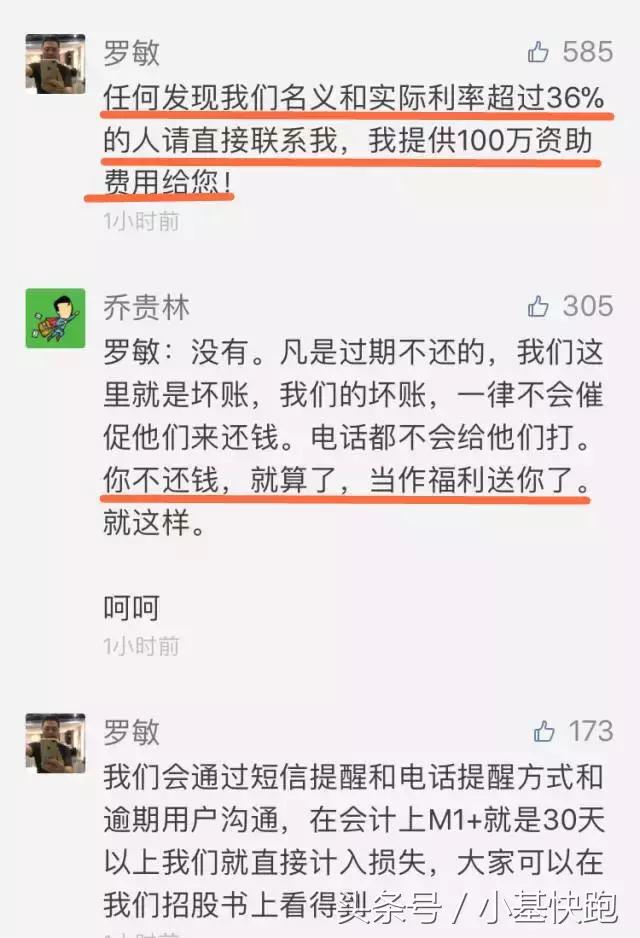 利率幻象｜从趣店到定投