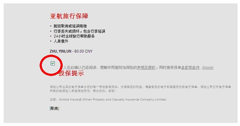 手把手教你亚航订票,亚航手把手订餐饮