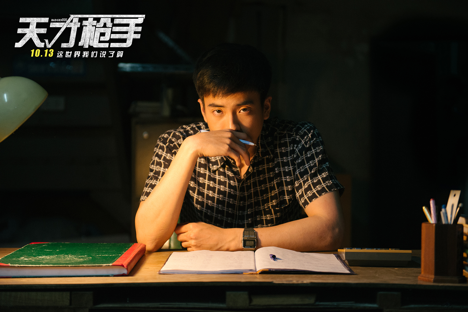 作弊的假象,作弊堪比谍战片