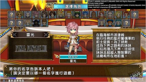 《富豪街DQFF30周年》评测：群星荟萃但稍欠打磨的“大富翁”