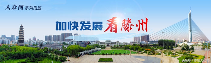 滕州骄子李岱辕：我的梦想在世界