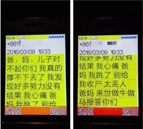 4次自杀未遂，优质少年因*球赌**陷“校园贷”巨债，终跳楼！是缺乏自制力还是校园信贷藏杀机？