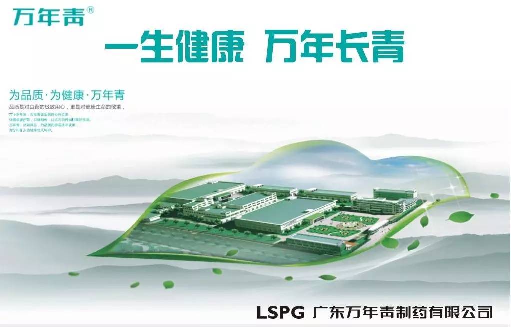 渠道下沉万年青来了！打好控销“组合拳”，为县域发展注入新动力！