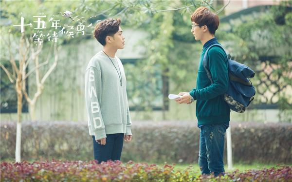 十五年等待候鸟黎璃情敌 (十五年等待候鸟全集)