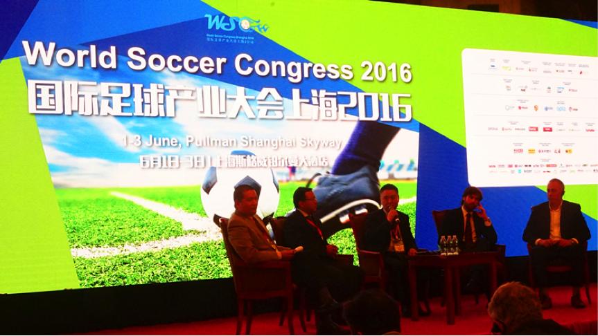 章鱼彩票登陆国际足球产业大会分享万亿体育风口