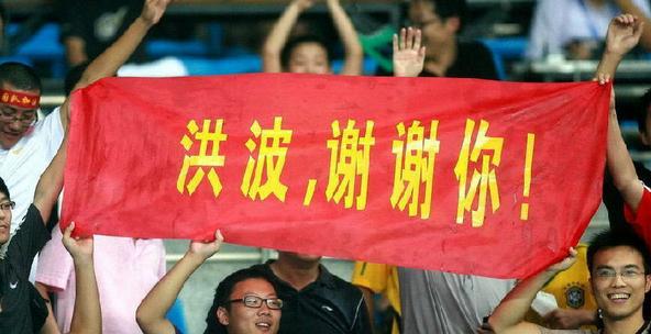 国有难事还靠土帅足协请再给高洪波一次机会