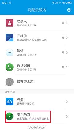 360os正式版怎么样,360os有什么特色