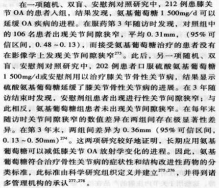 挑灯夜读说明书|有关氨基葡萄糖的是是非非（啼血之作！）