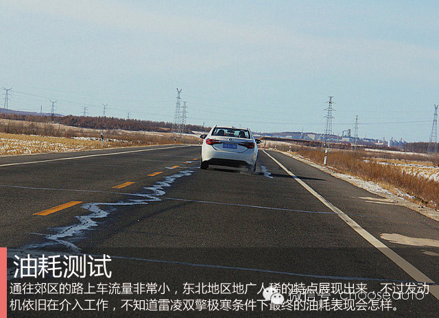 雷凌双擎极寒天气,雷凌双擎试乘试驾报告