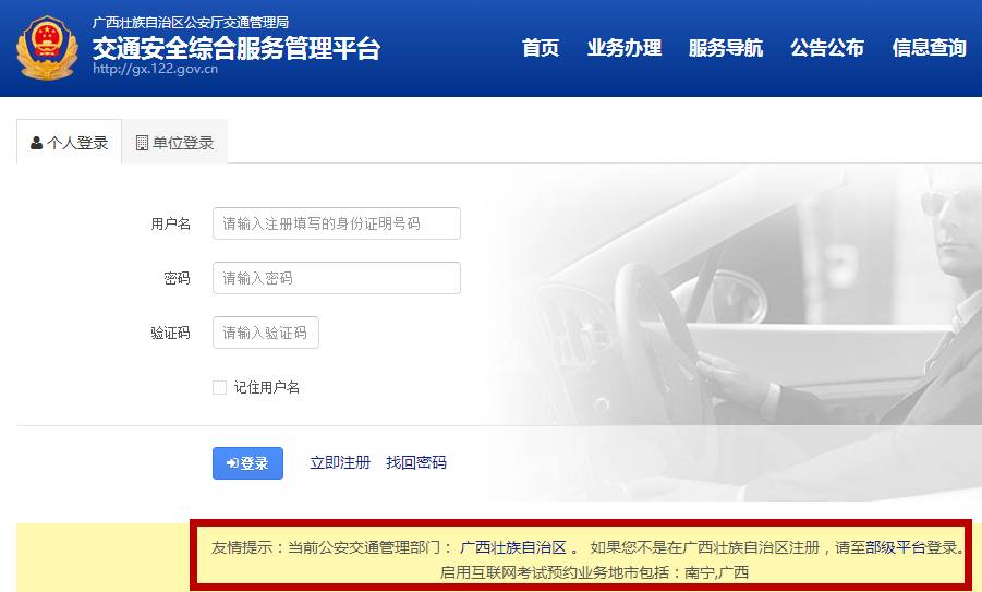 玉林交警大队违章查询电话,玉林交通违章查询网