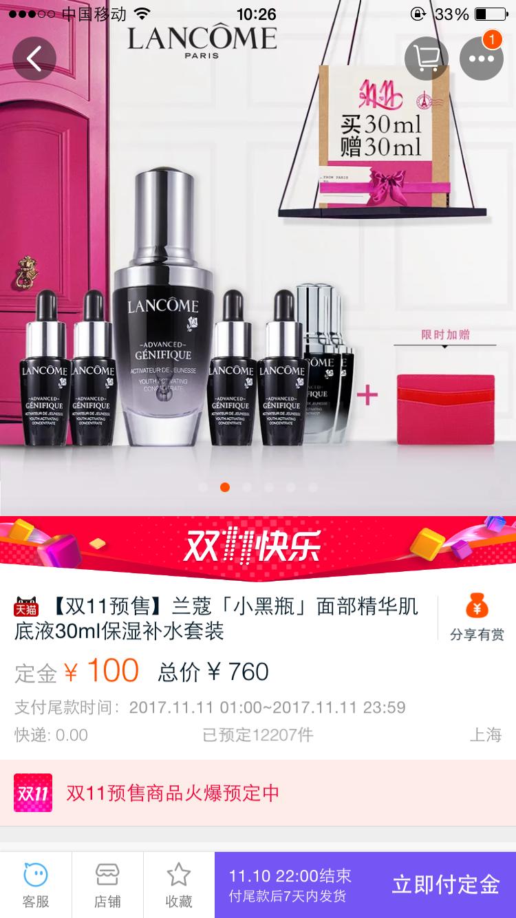 双十一第二波预售攻略,双十一购物必买清单