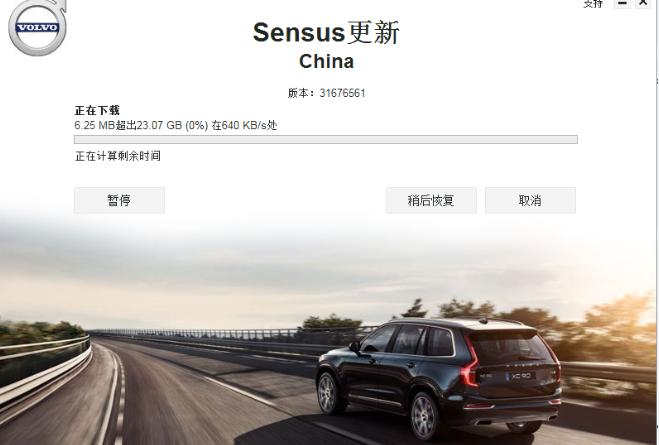 沃尔沃车载导航更新教程,沃尔沃导航更新教程