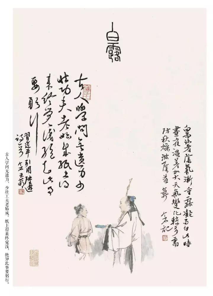 奋楫者先丨2018个石花笺记事