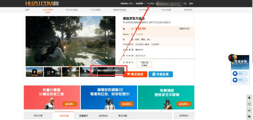 吃鸡单字id怎么购买,吃鸡怎么最省钱买手册