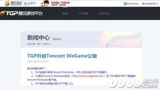 下架了手游，转型PC的腾讯WeGame平台，今年能否交份满意的答卷？