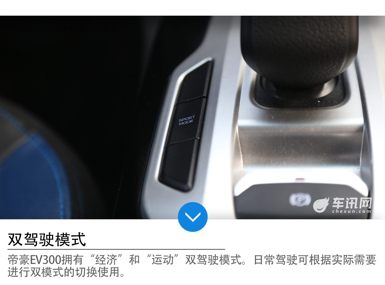 吉利帝豪ev300实际续航,吉利帝豪ev300续航实测