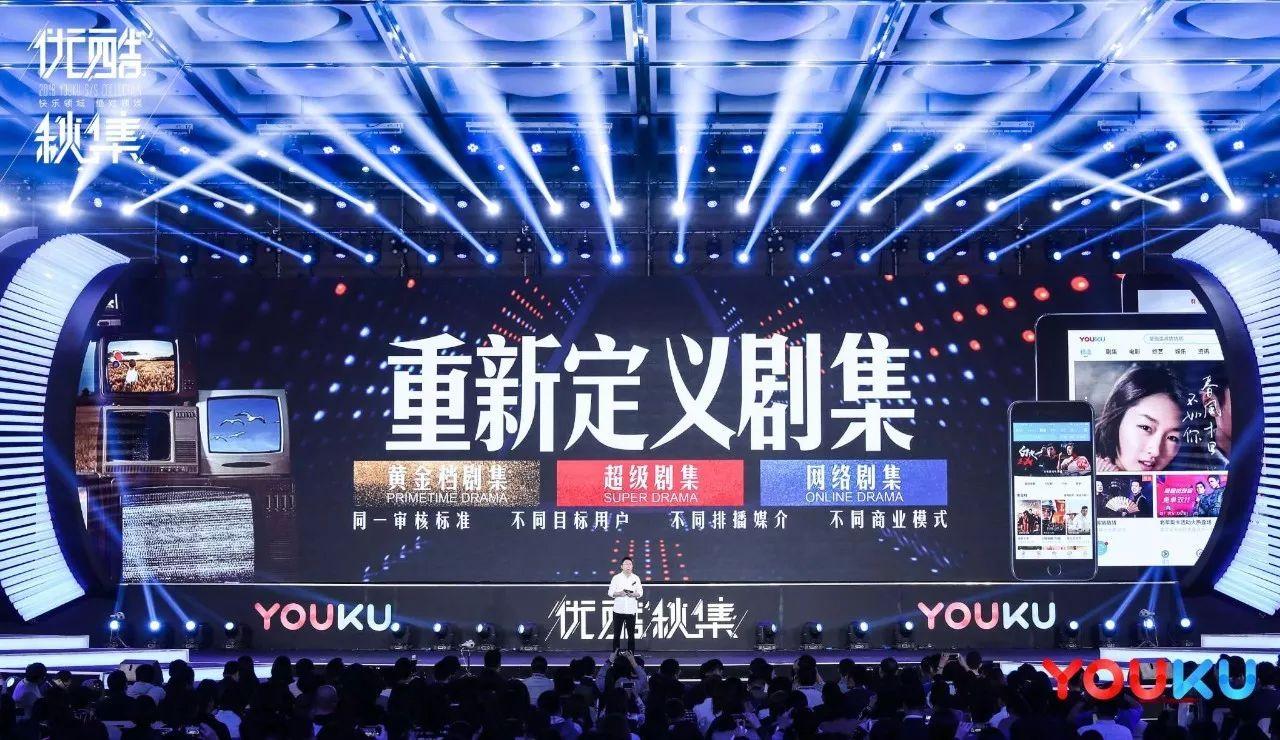 一口气发布了58个项目的优酷，如何将“超级剧集”进行到底？