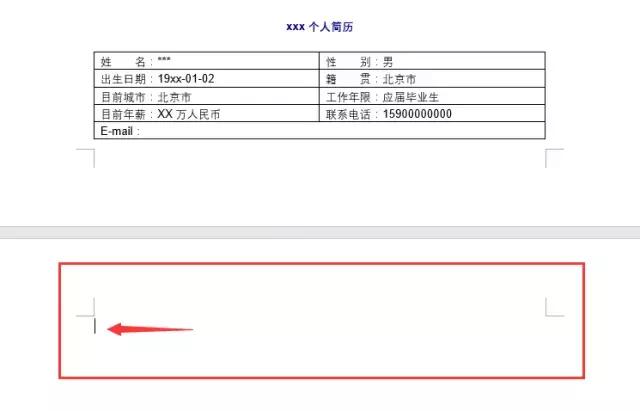 删除word空白页教程测评,取消word空白页